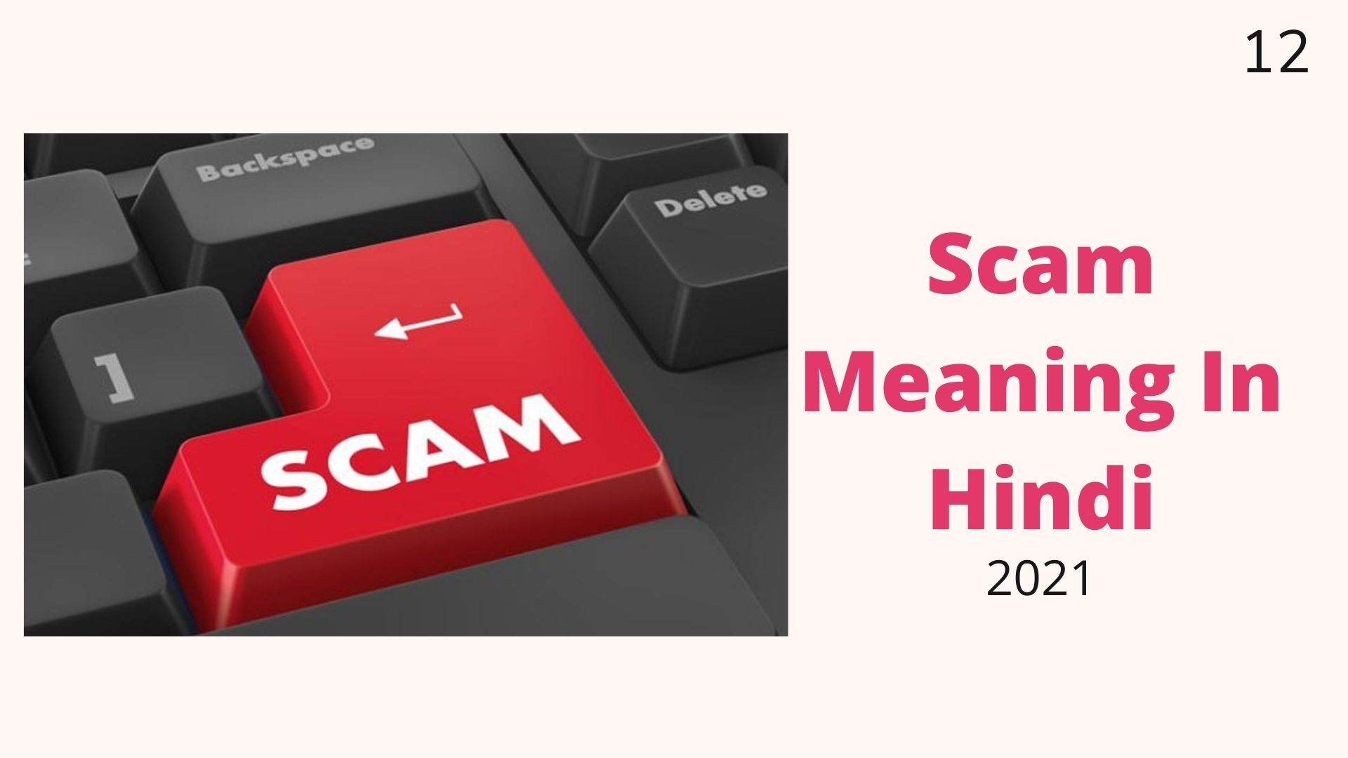 Scam Meaning In Hindi
